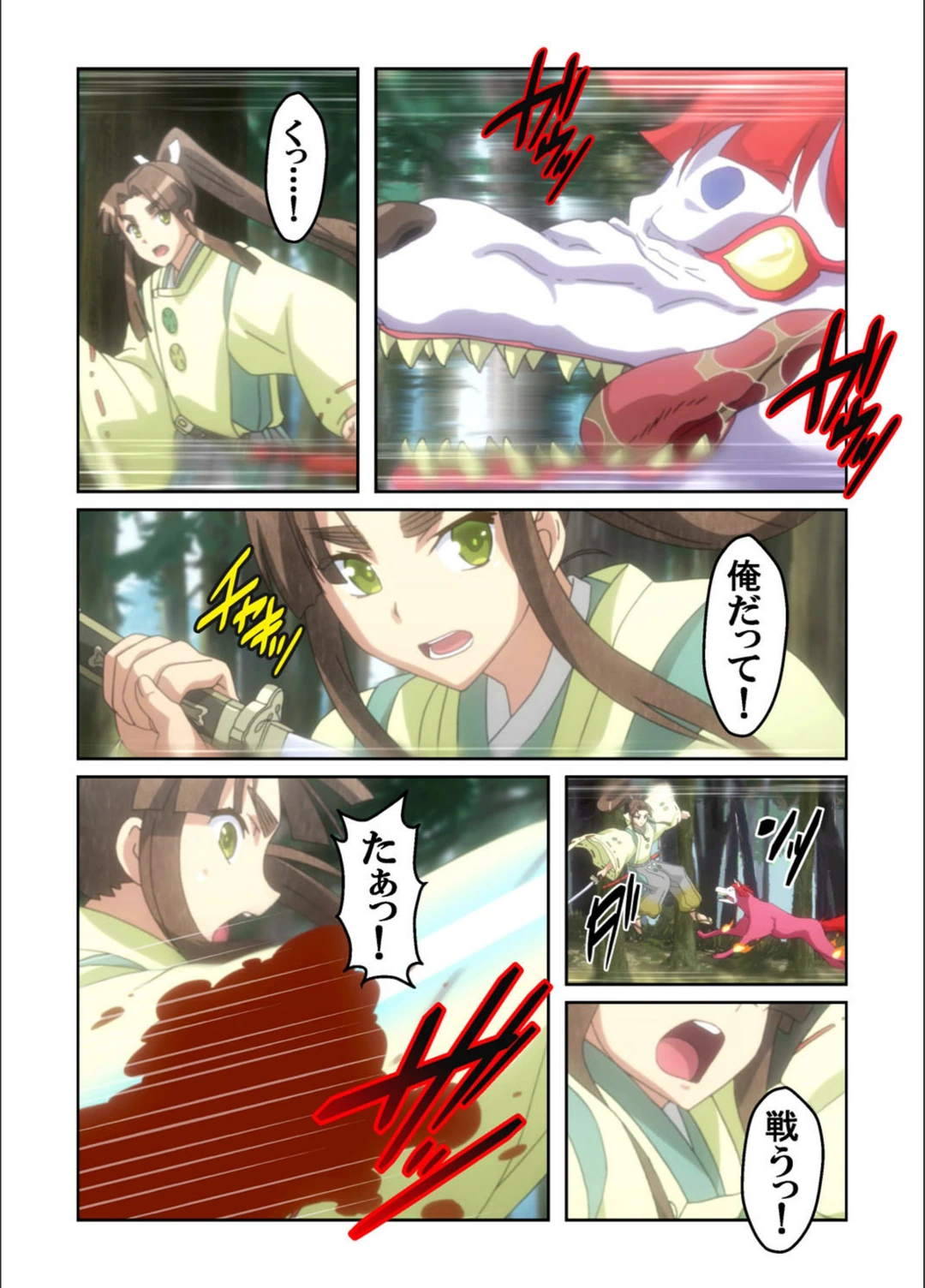 試し読み 7枚目