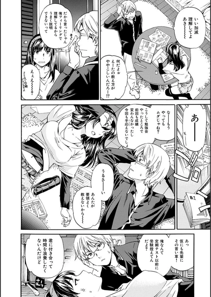 試し読み 6枚目