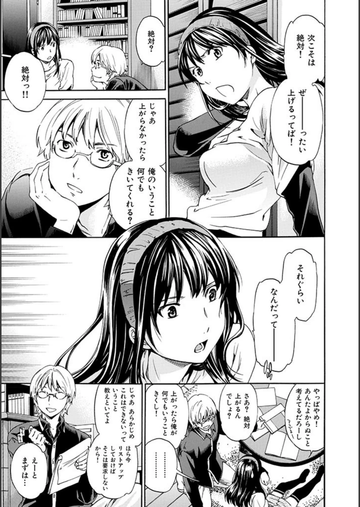 試し読み 7枚目
