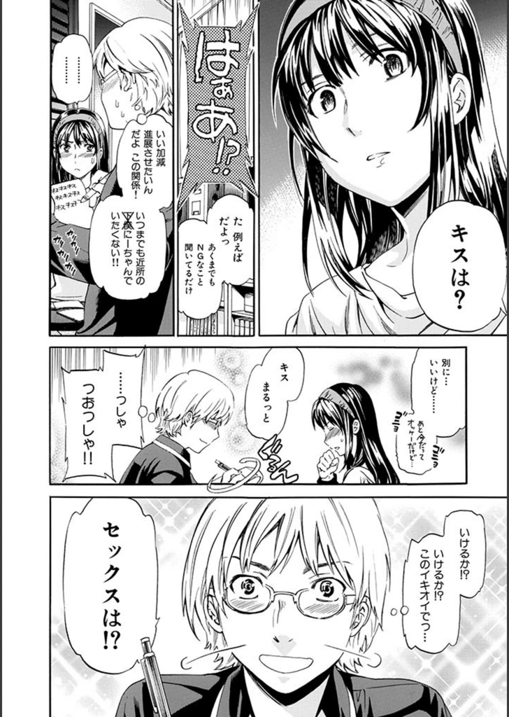 試し読み 8枚目