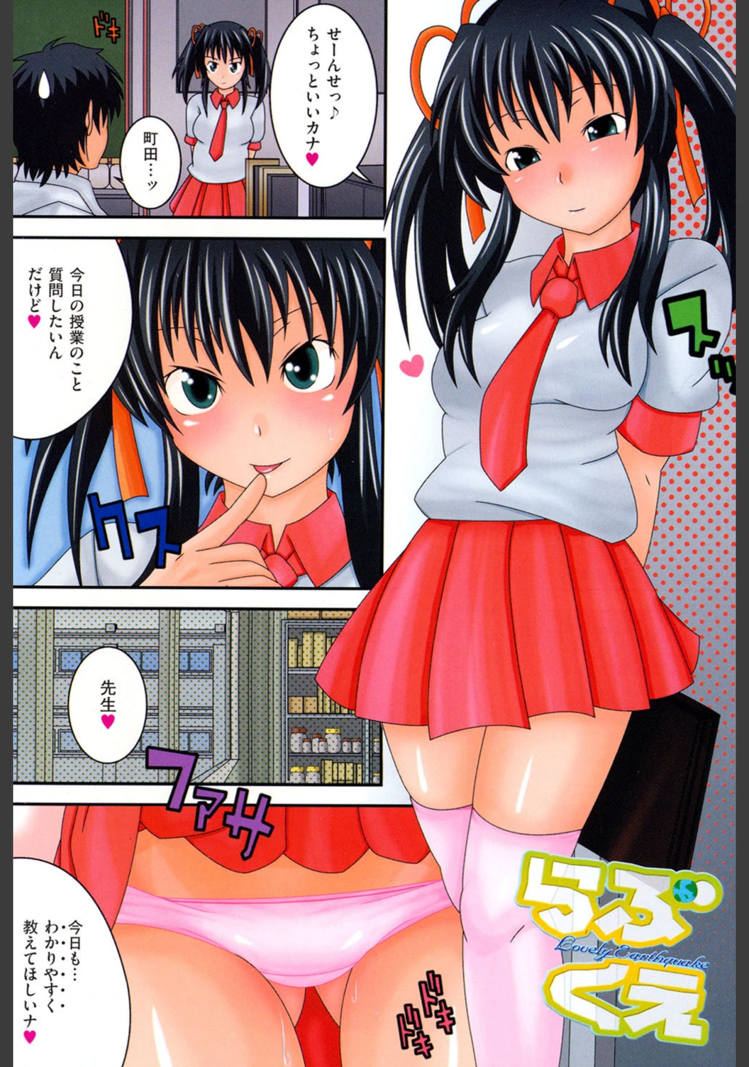 試し読み 2枚目