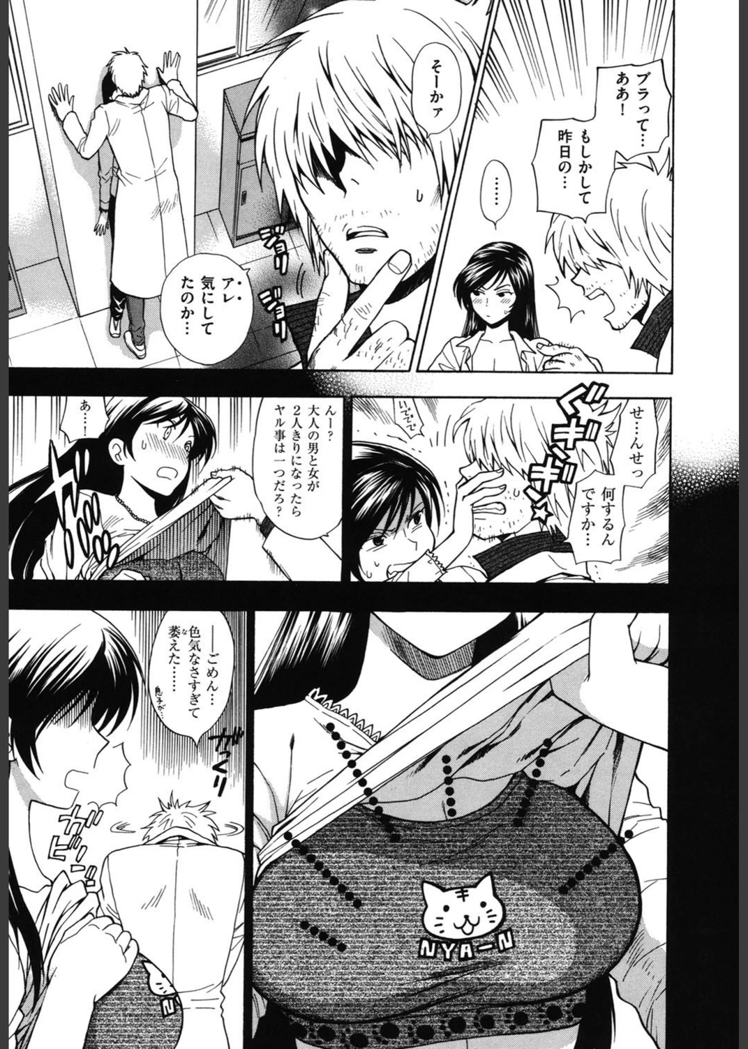 試し読み 6枚目