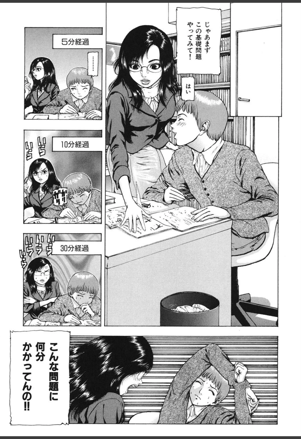 試し読み 8枚目