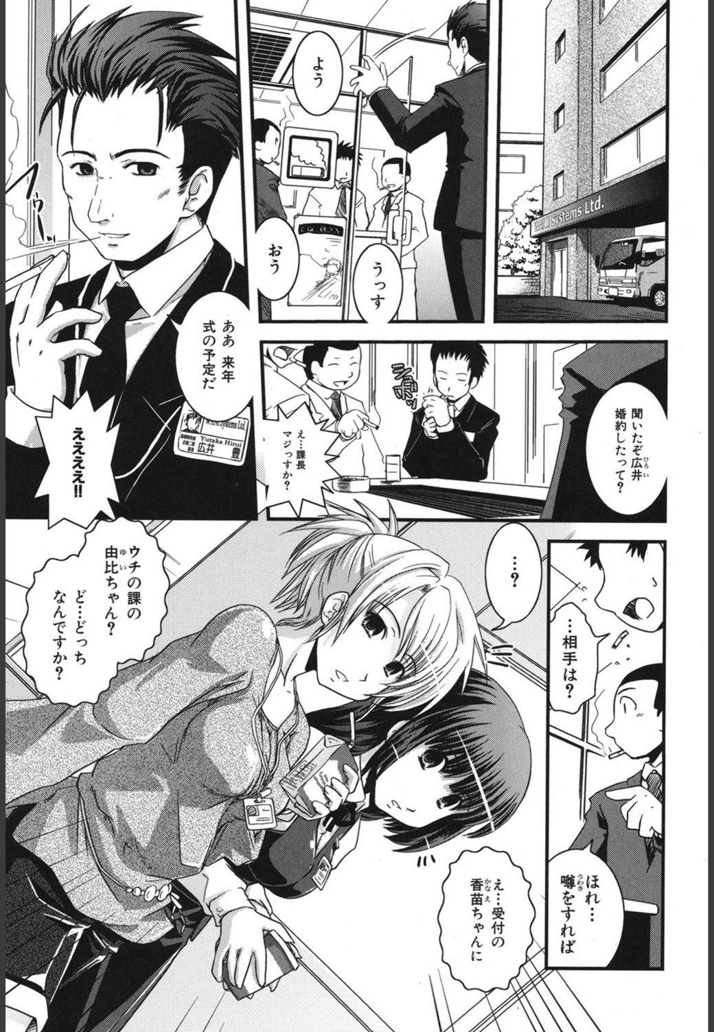 試し読み 8枚目