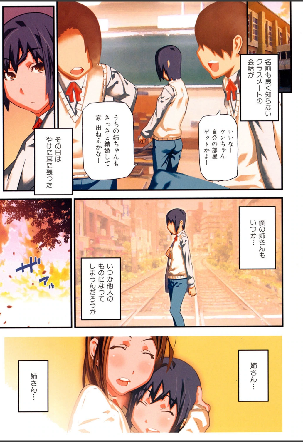 試し読み 4枚目