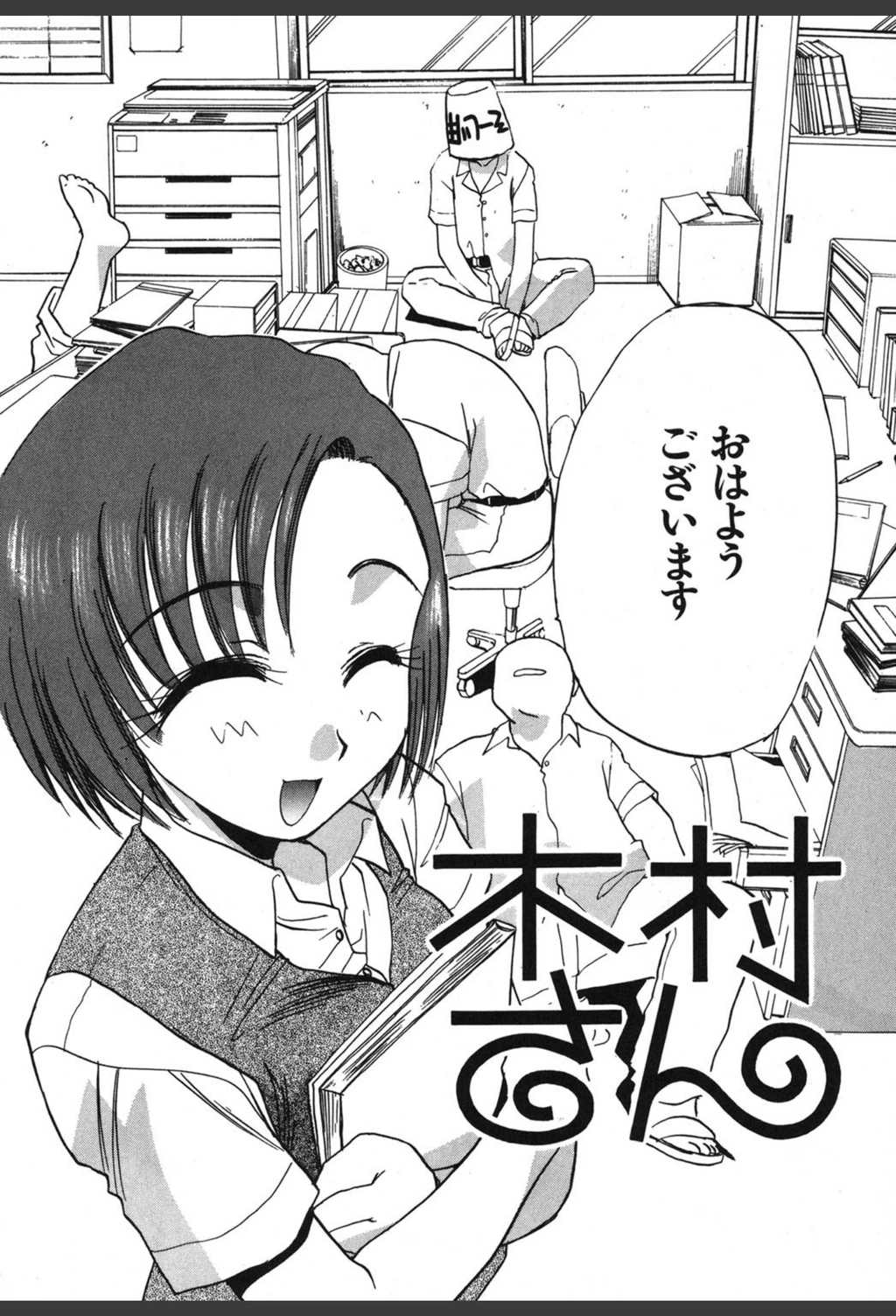 試し読み 5枚目