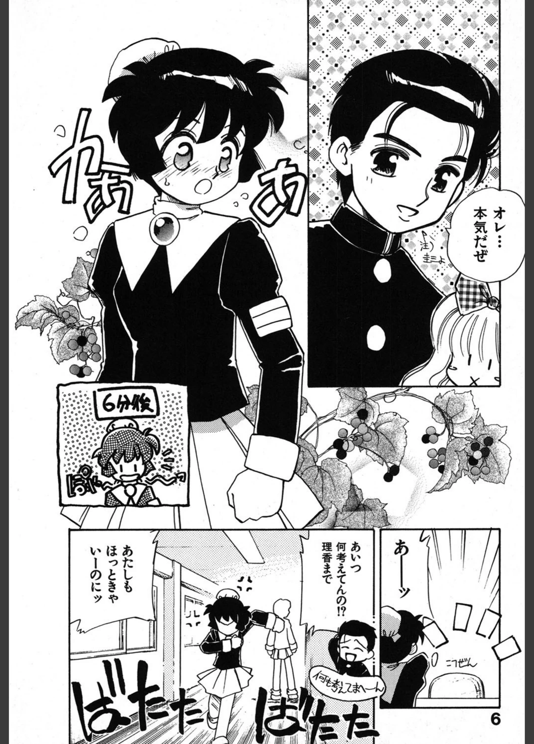 試し読み 7枚目