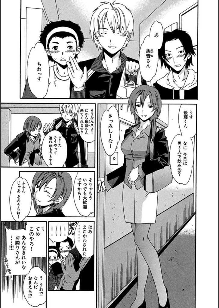 試し読み 5枚目