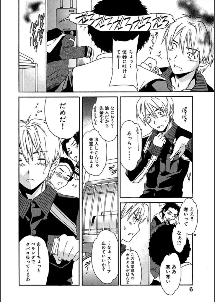 試し読み 8枚目