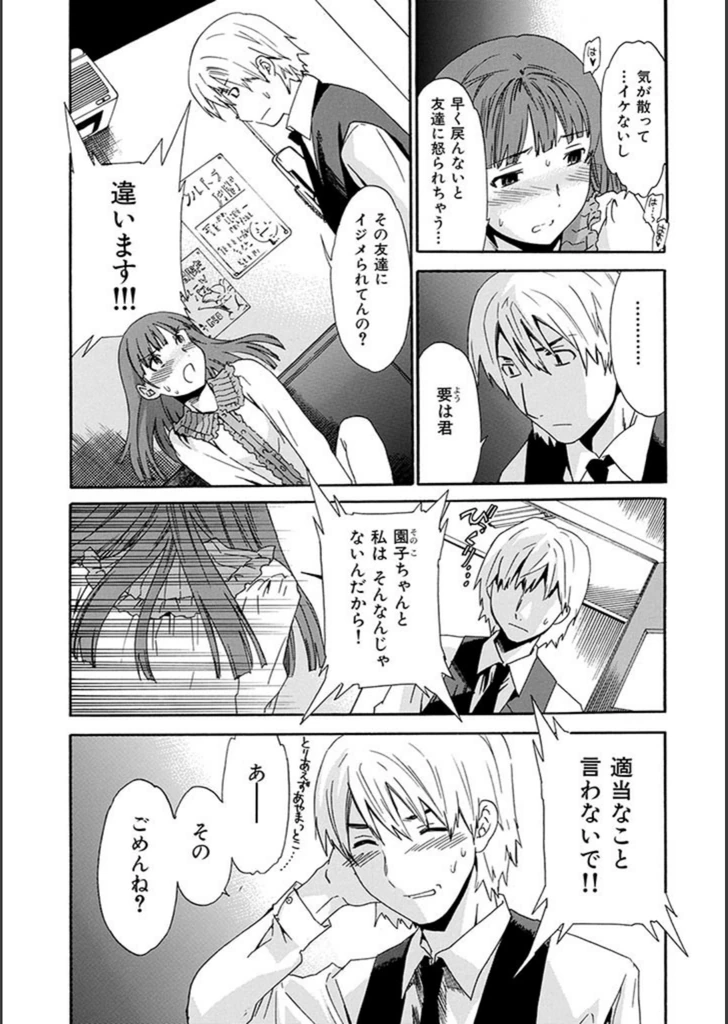 試し読み 8枚目