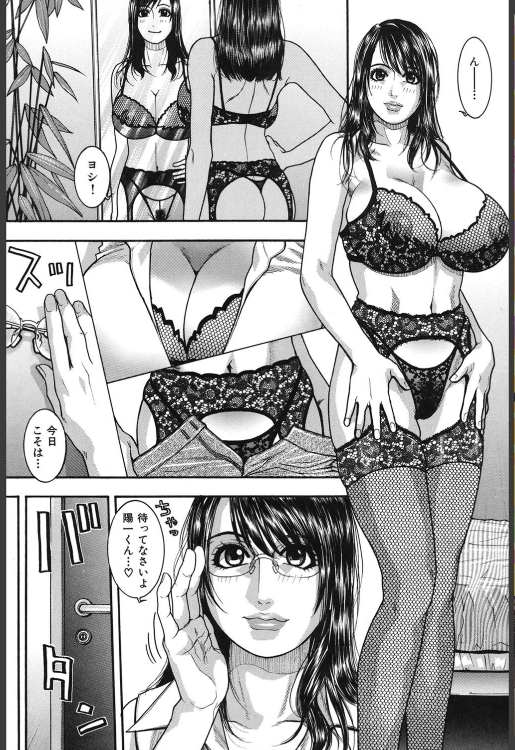 試し読み 4枚目