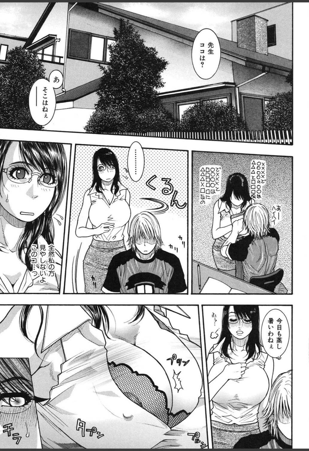 試し読み 6枚目