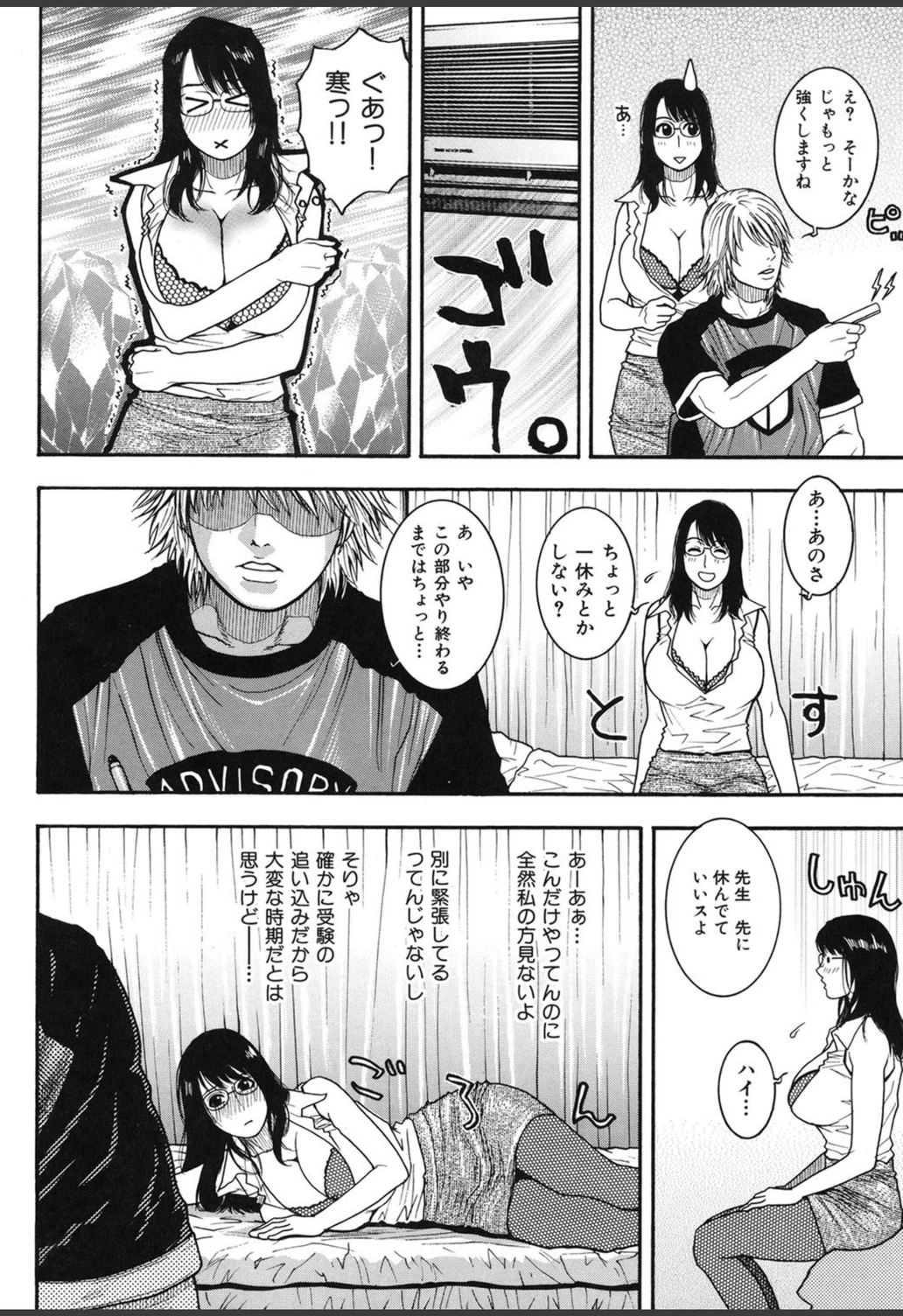 試し読み 7枚目