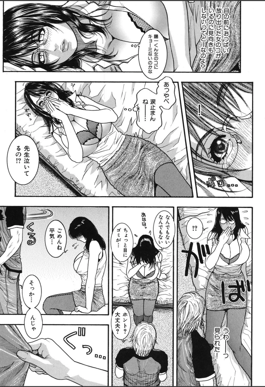 試し読み 8枚目