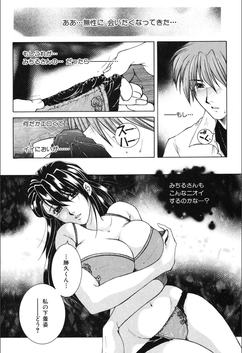試し読み 7枚目