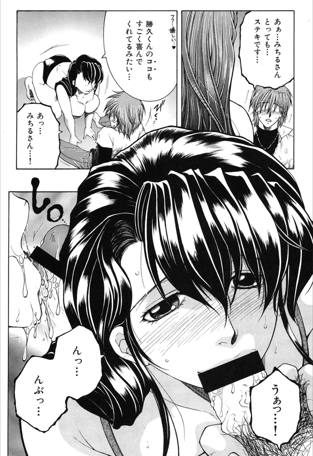 試し読み 8枚目