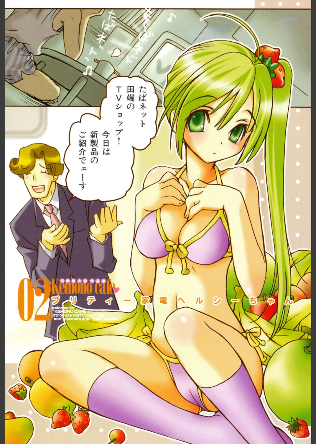 試し読み 8枚目