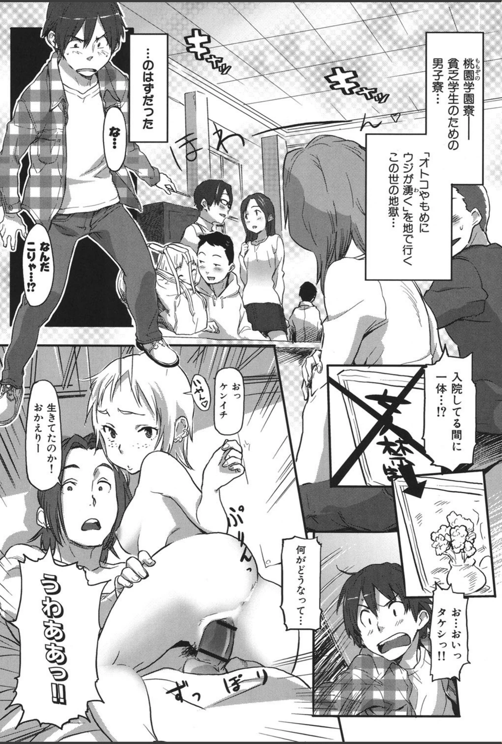 試し読み 6枚目