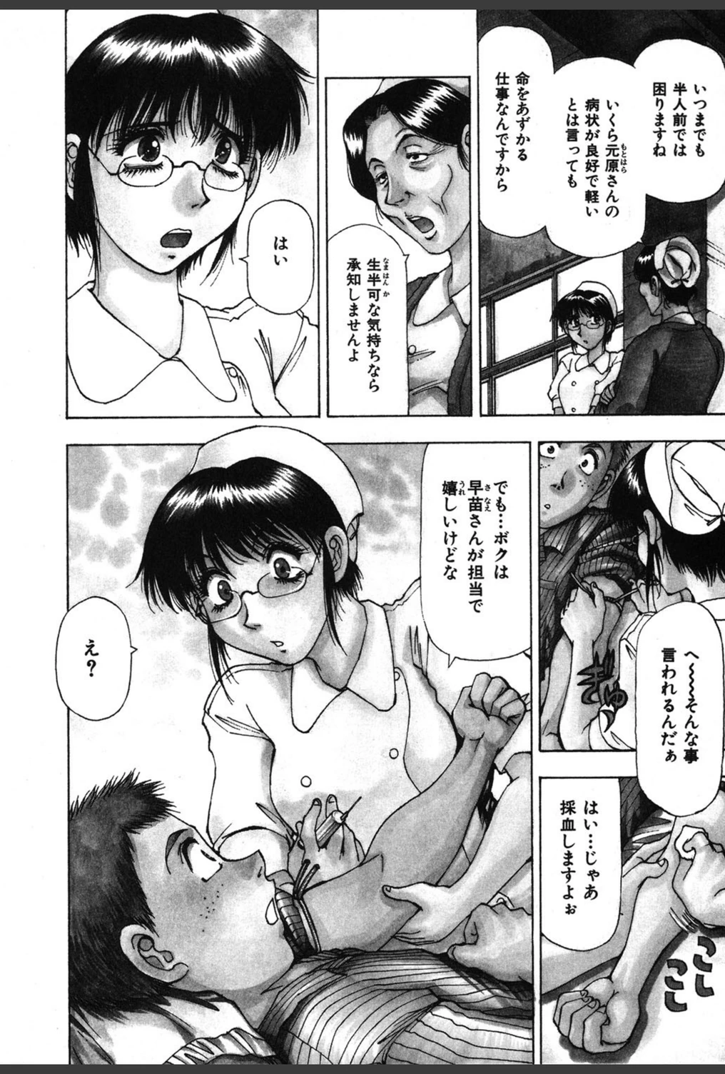 試し読み 7枚目