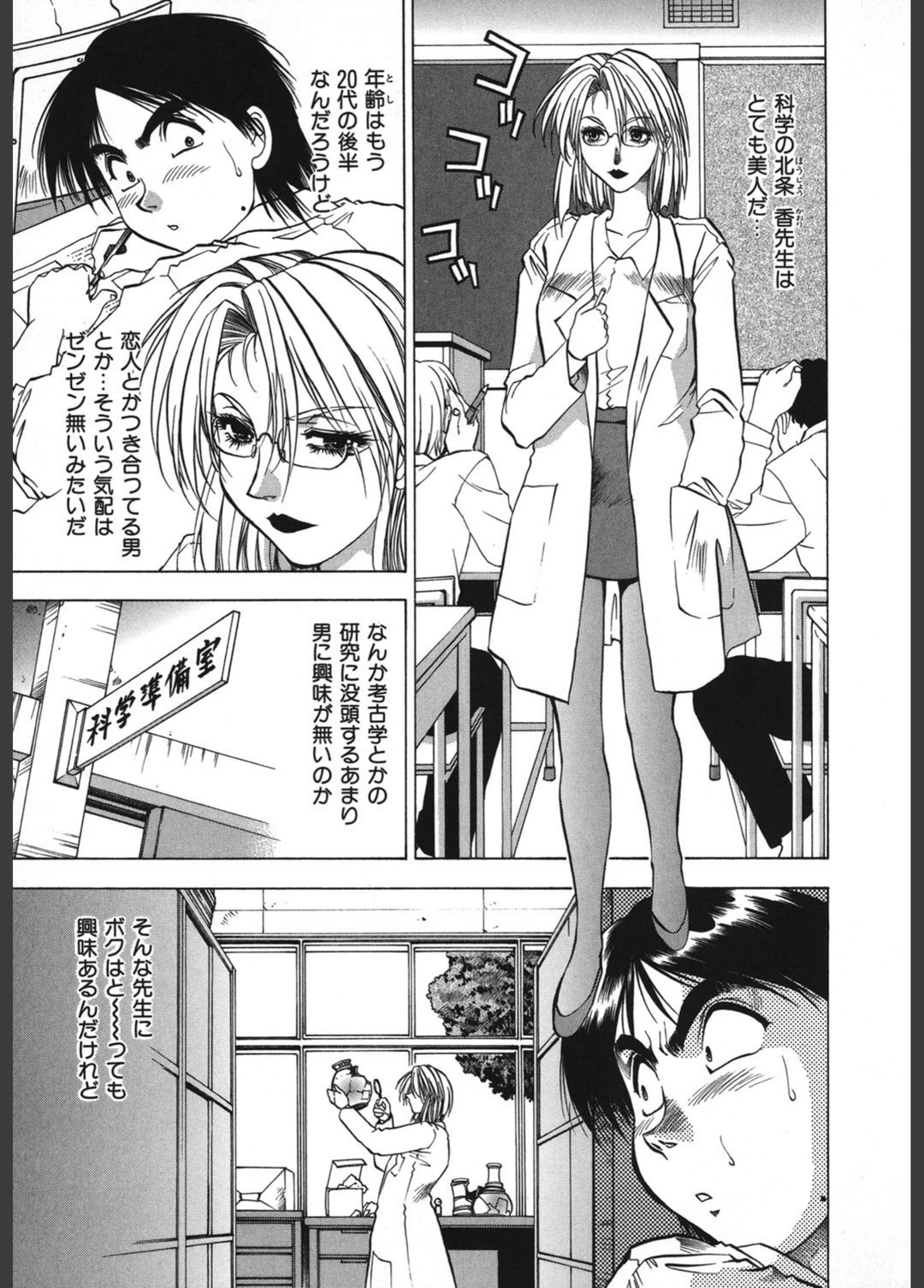 試し読み 4枚目