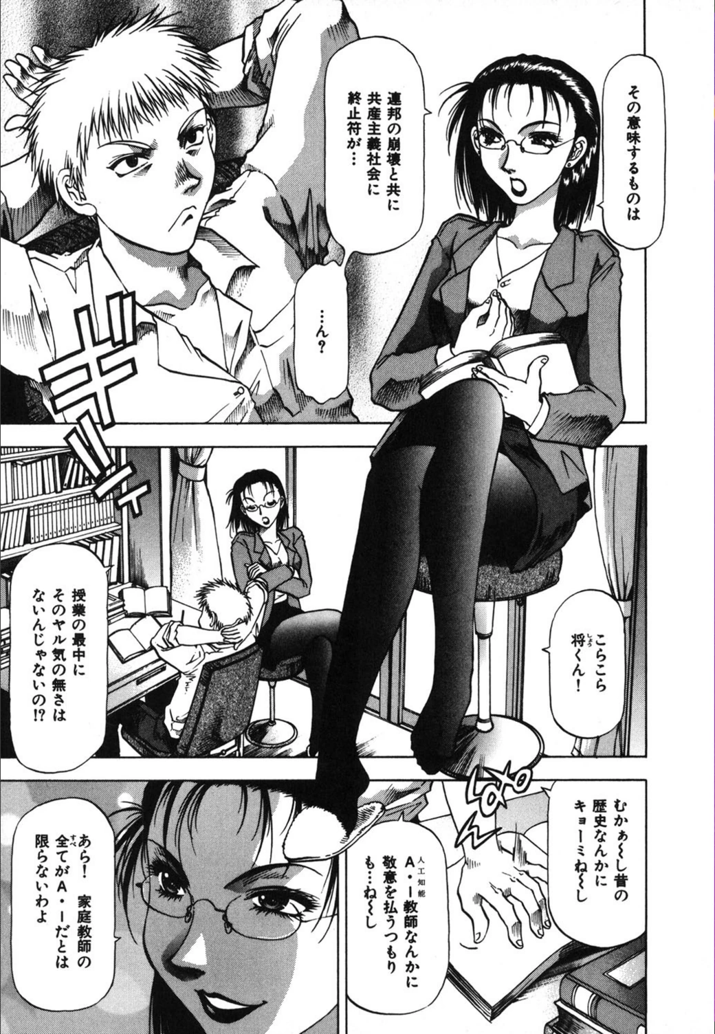 試し読み 4枚目