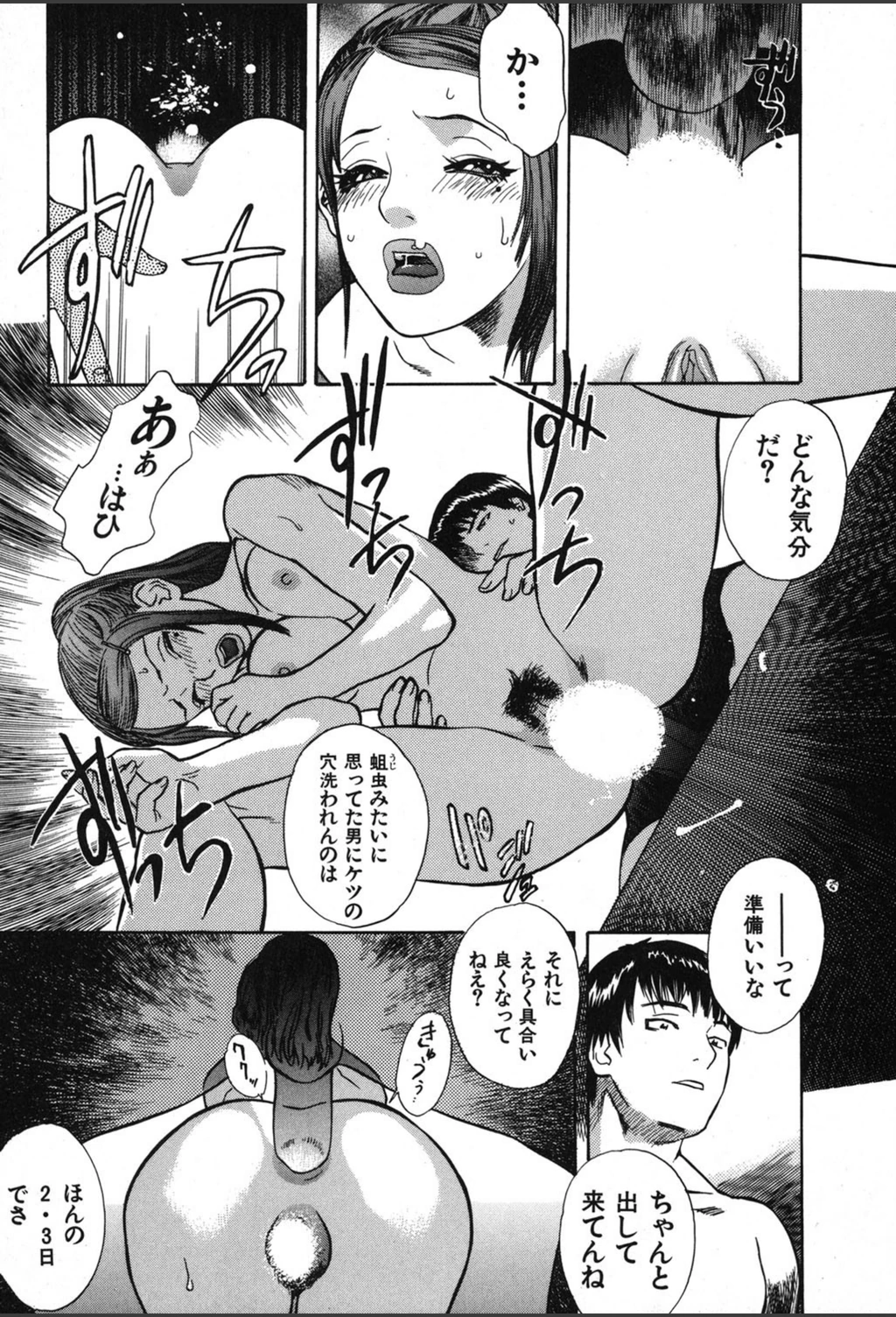 試し読み 8枚目