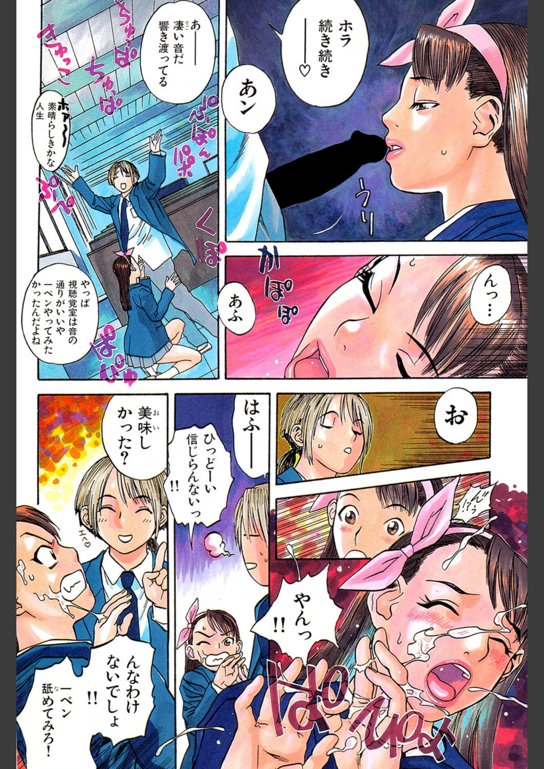 試し読み 7枚目