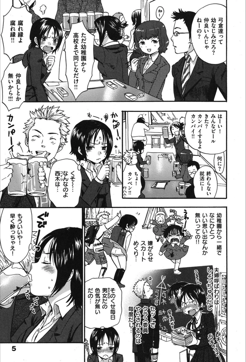 試し読み 6枚目