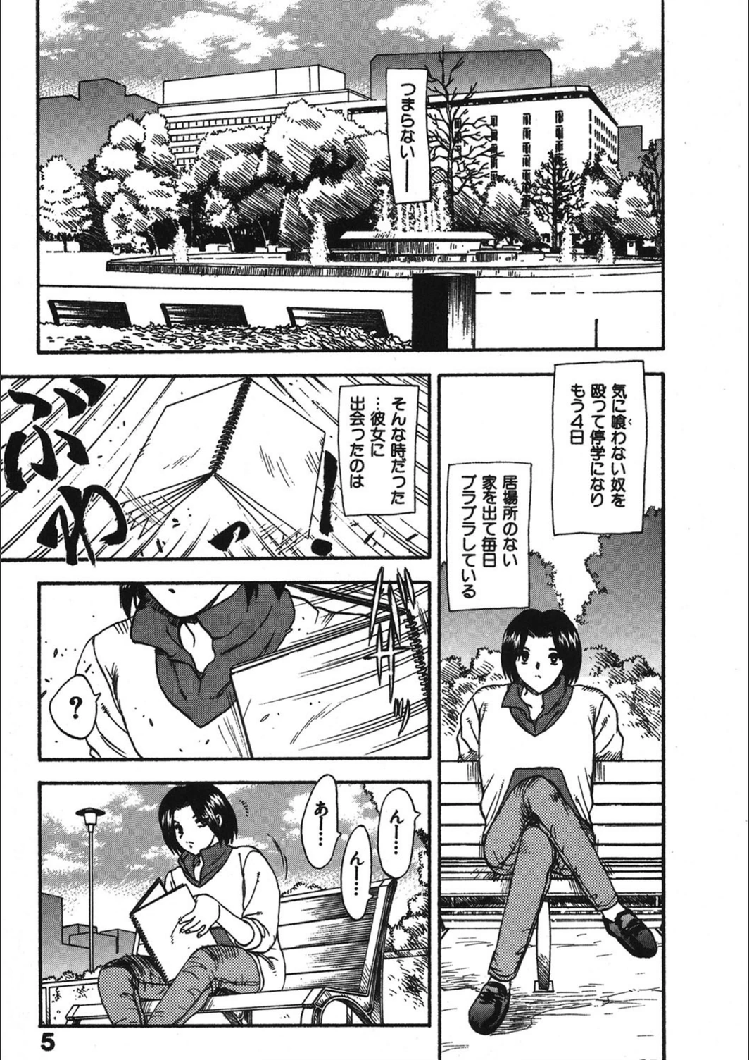 試し読み 4枚目