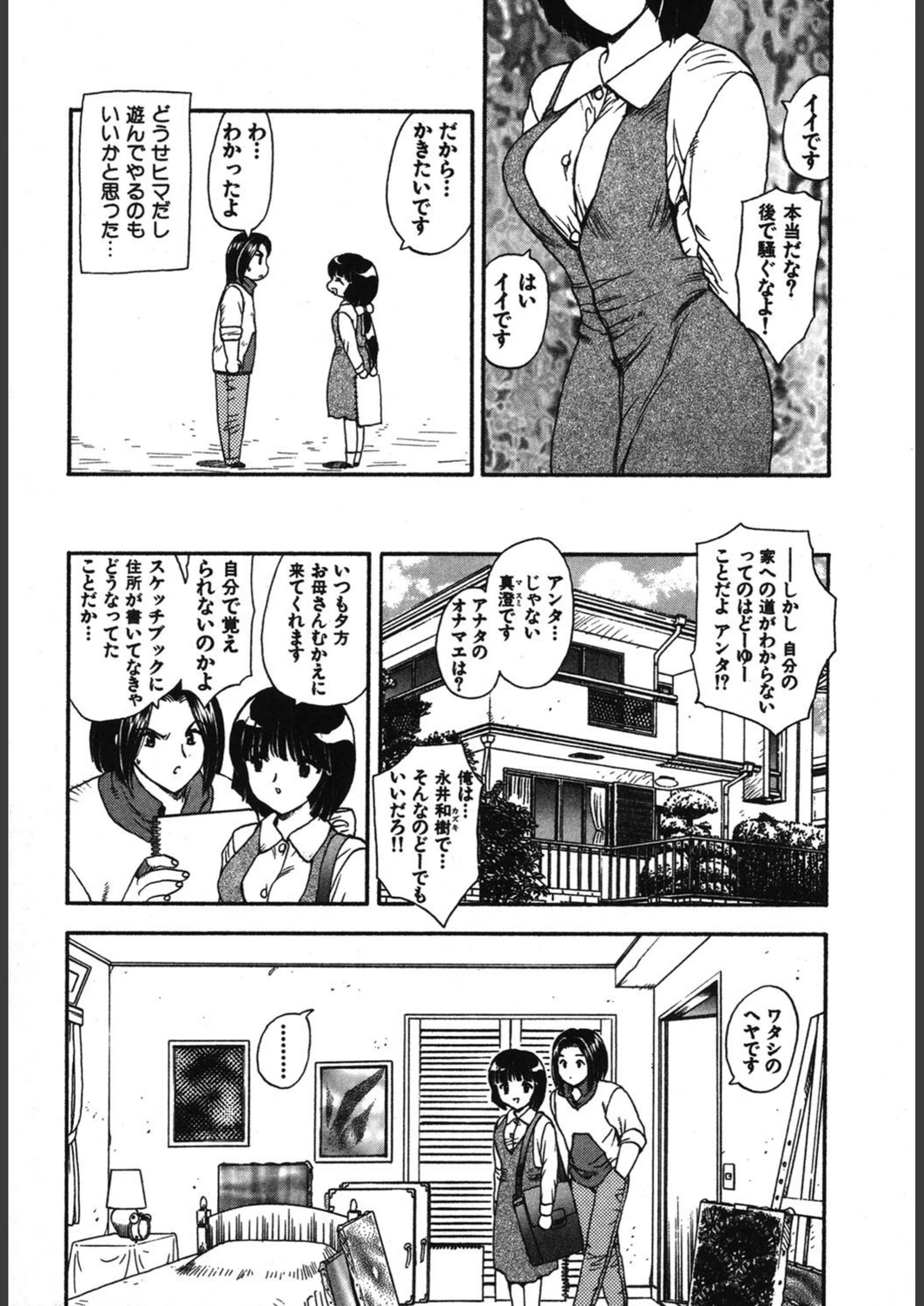 試し読み 8枚目