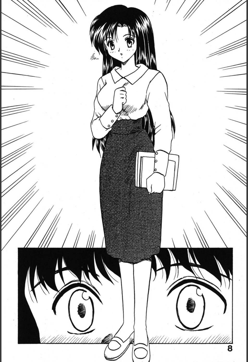 試し読み 7枚目