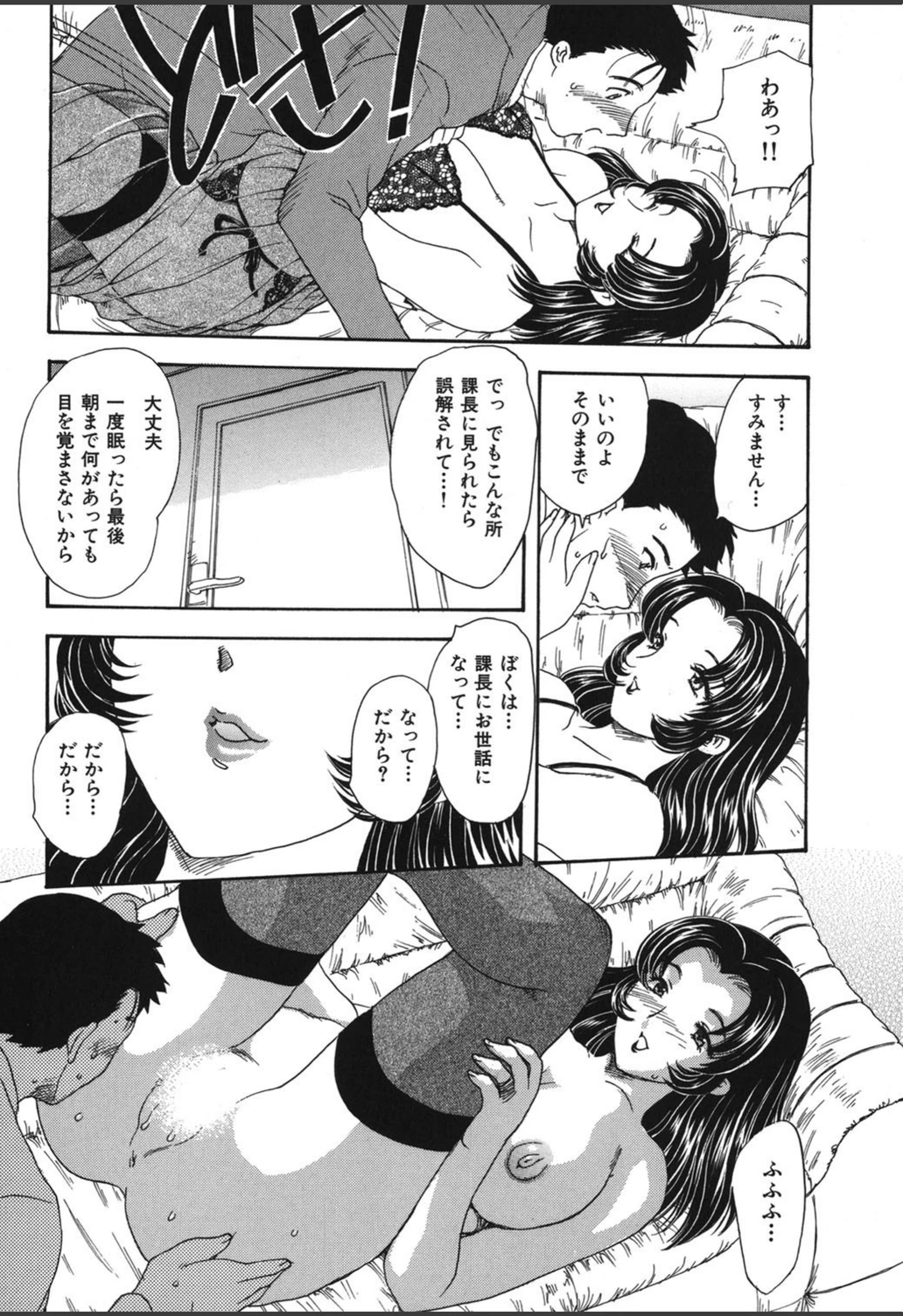 試し読み 6枚目