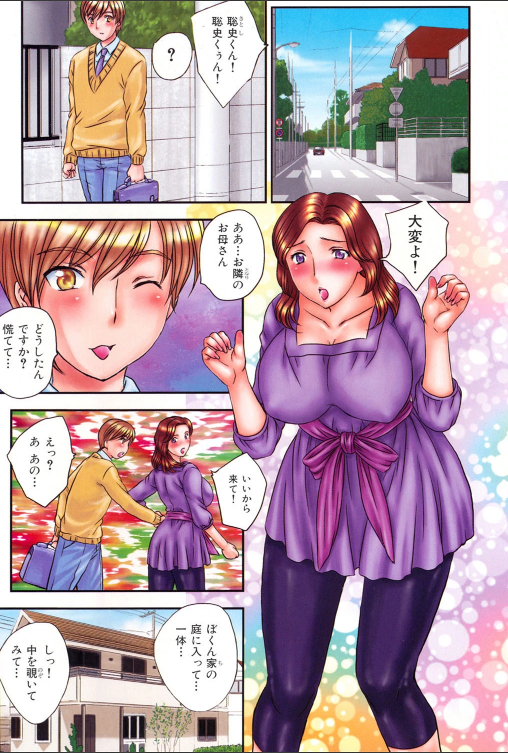 試し読み 4枚目