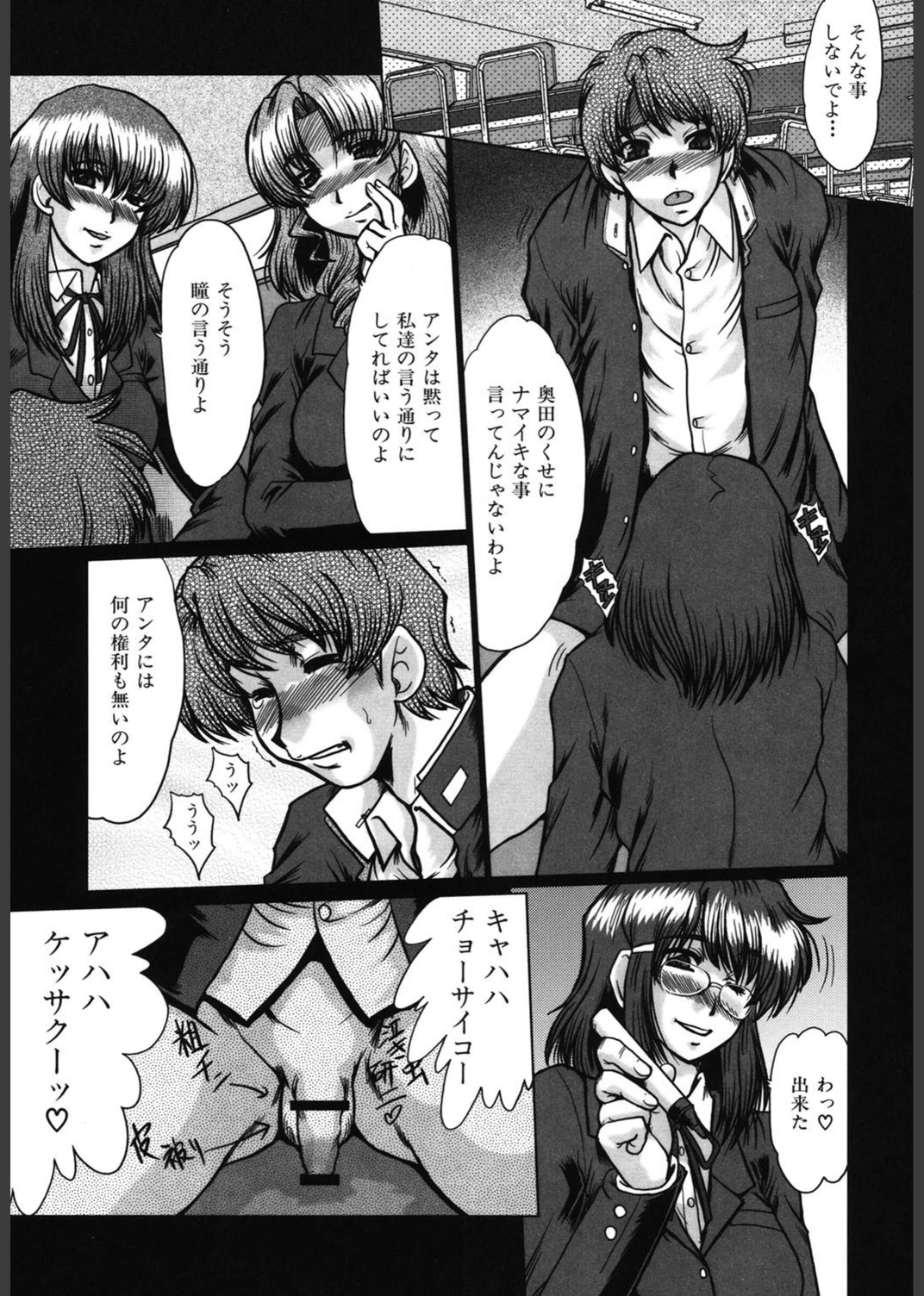 試し読み 8枚目
