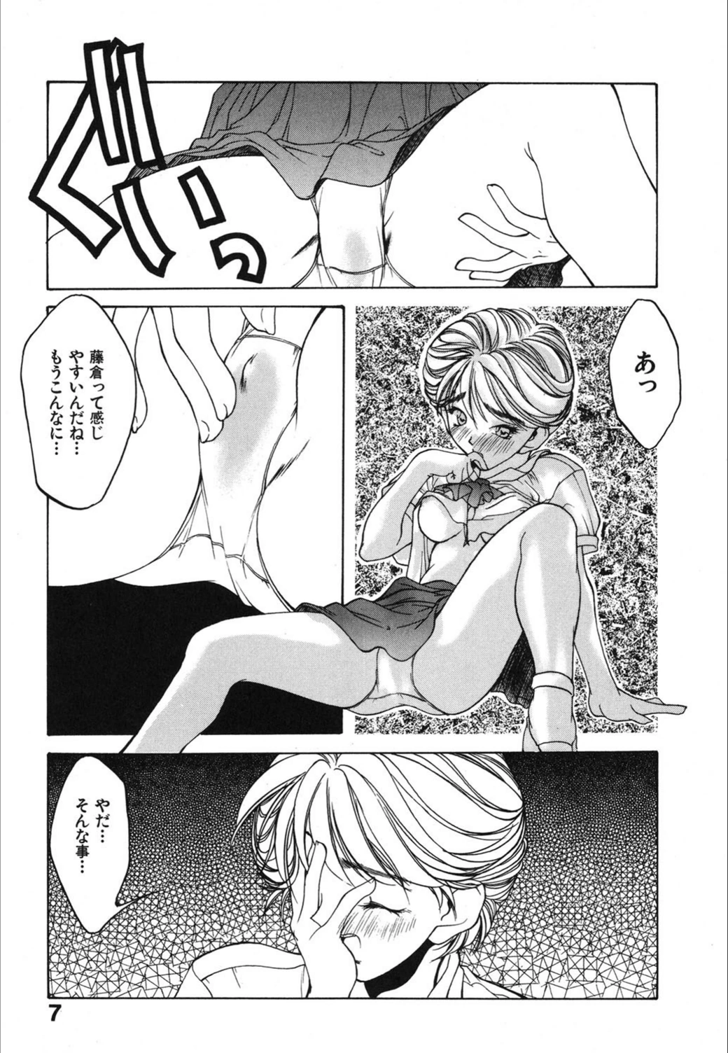 試し読み 8枚目