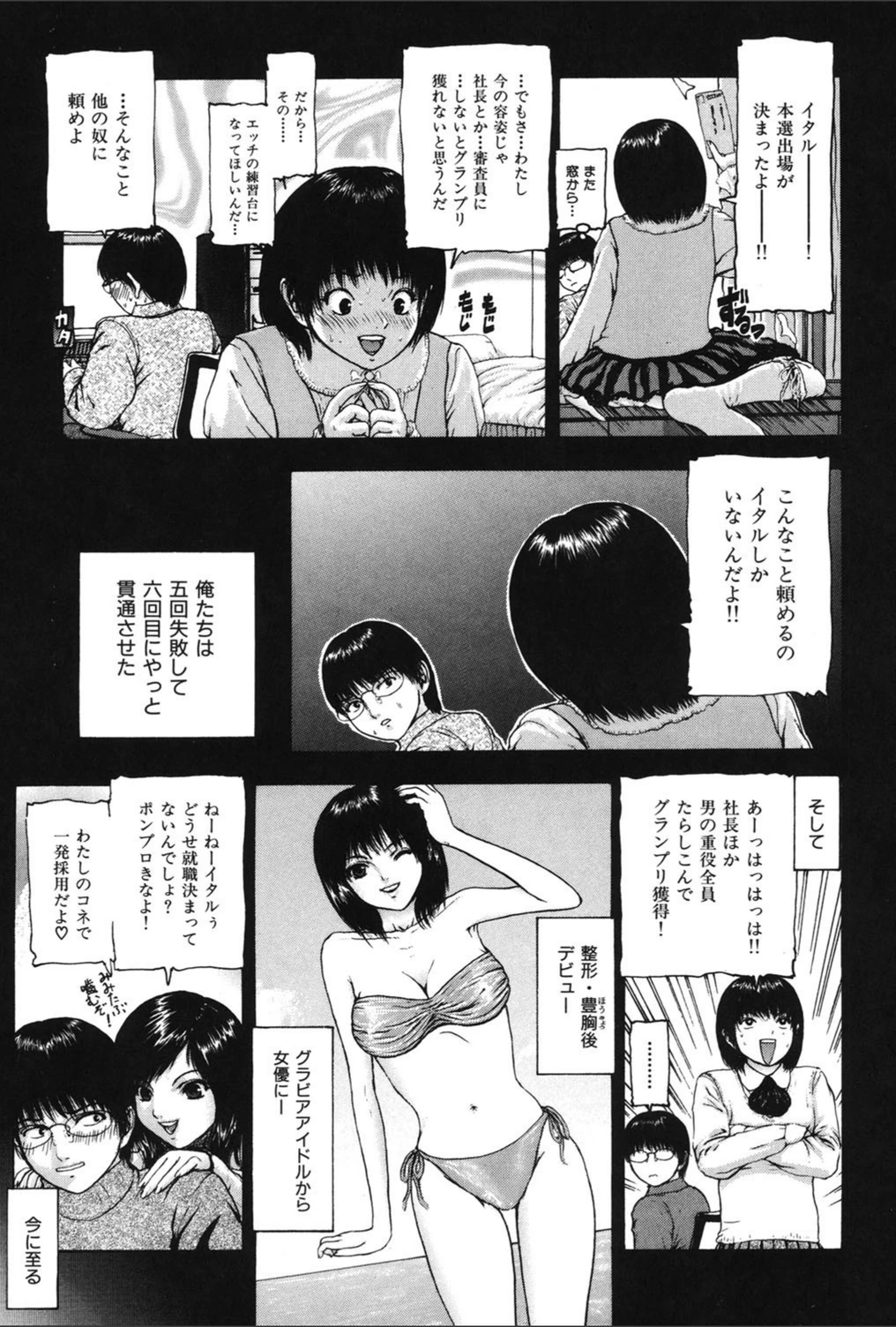 試し読み 8枚目