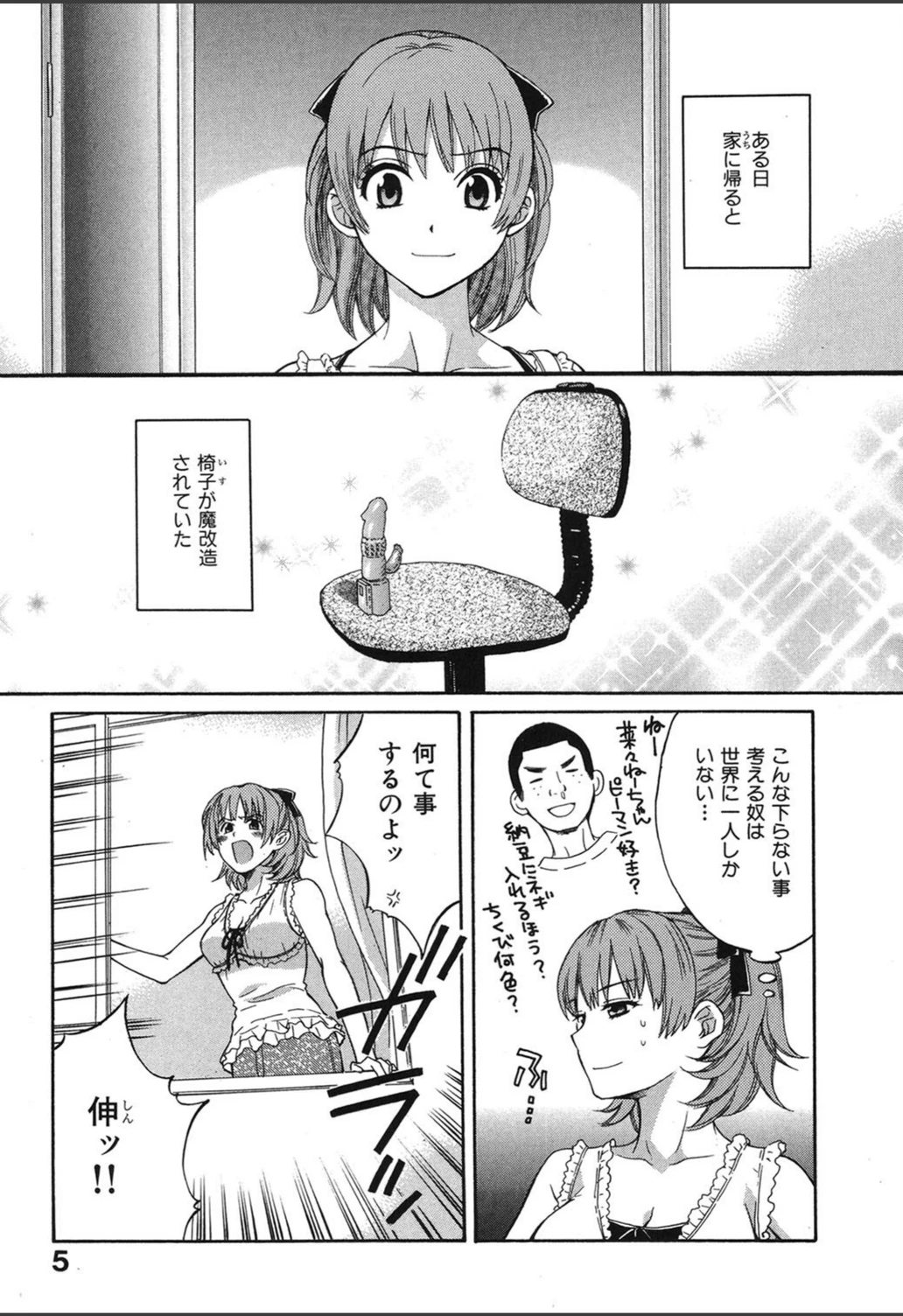 試し読み 4枚目