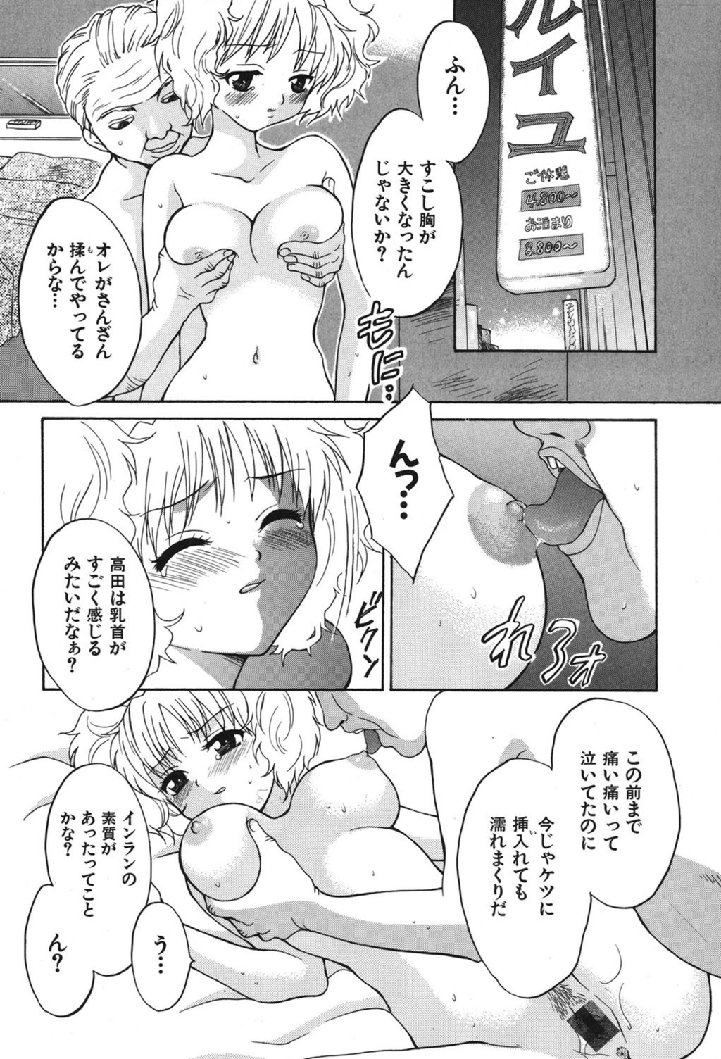 試し読み 4枚目