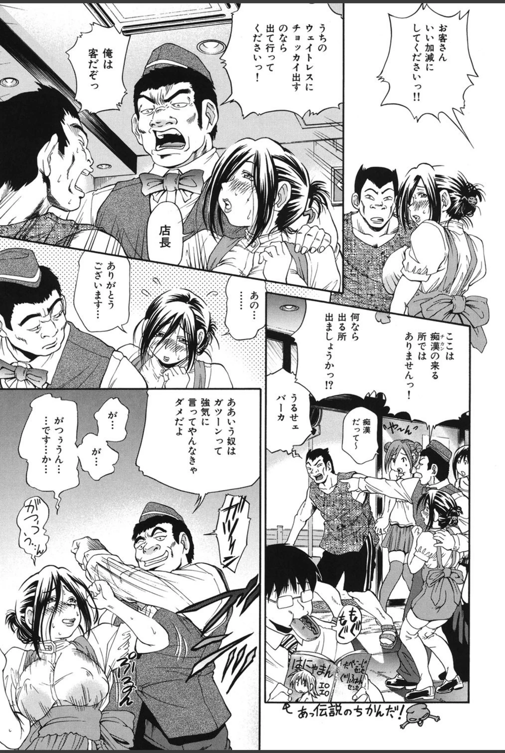 試し読み 8枚目