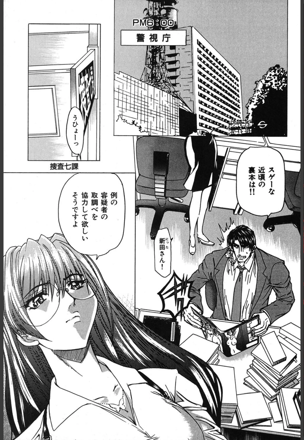 試し読み 4枚目