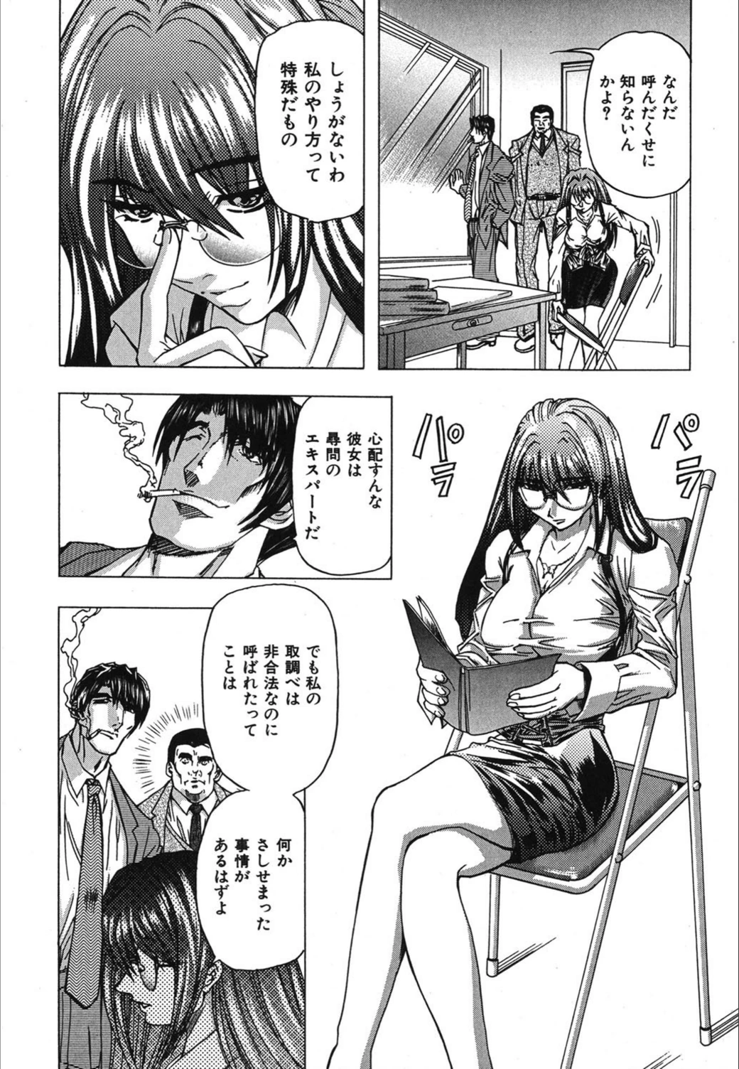 試し読み 7枚目