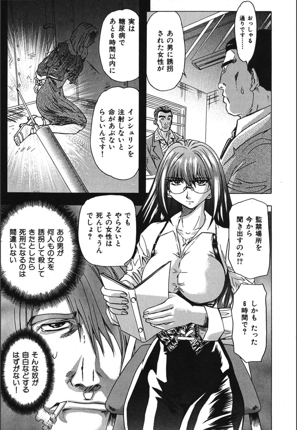 試し読み 8枚目