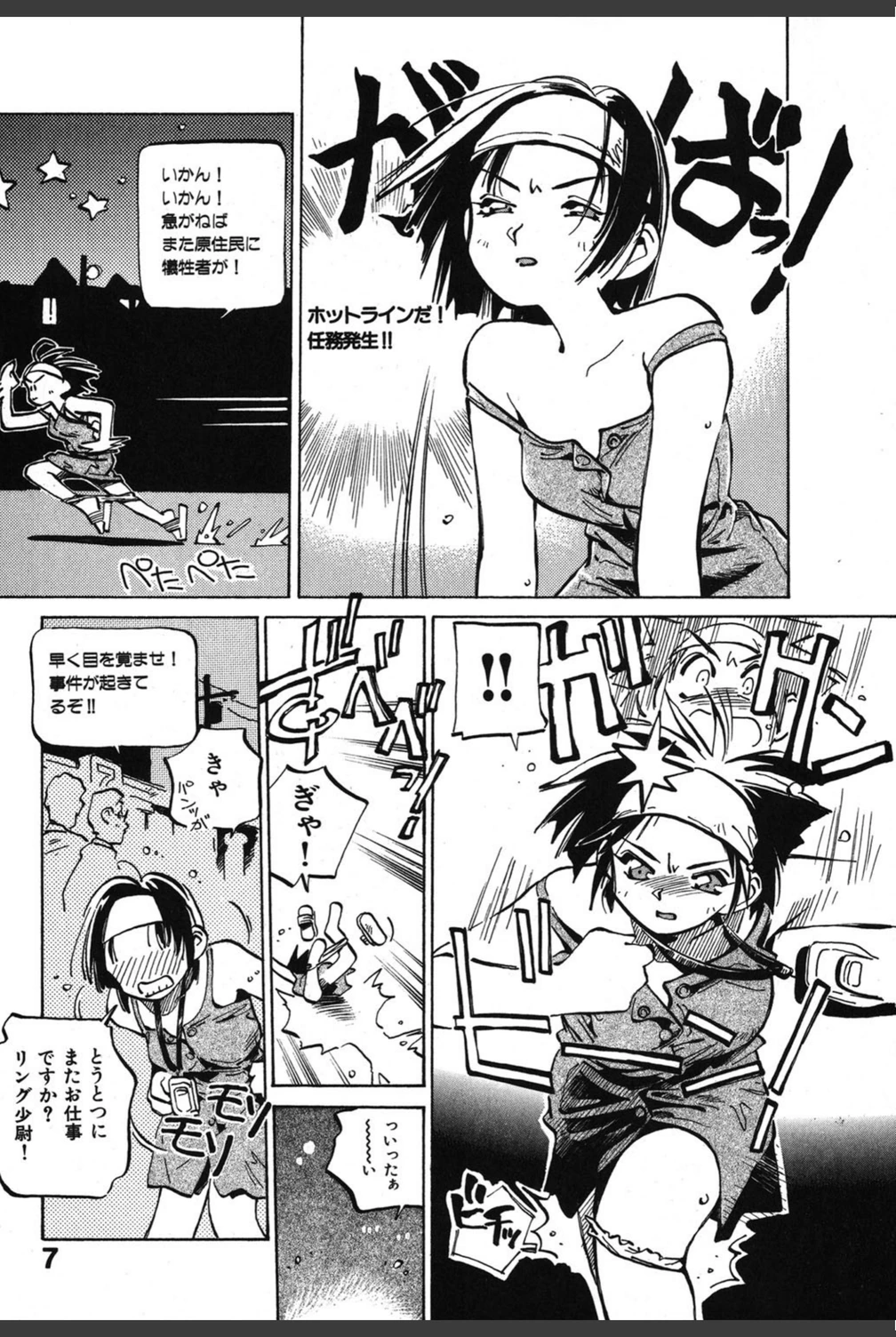 試し読み 8枚目