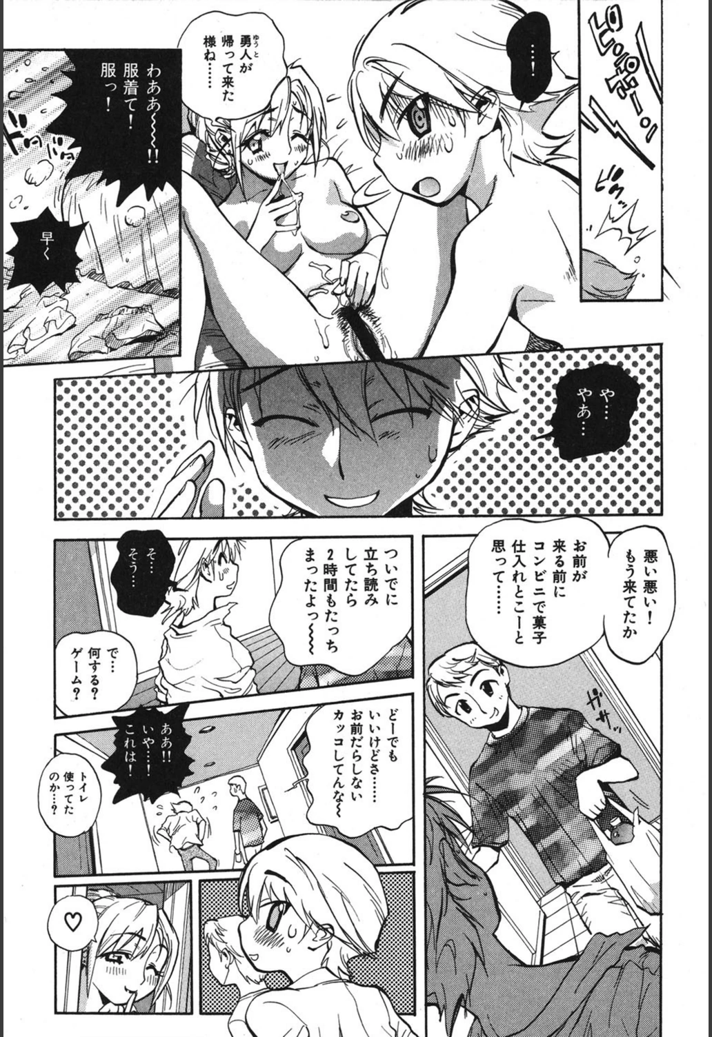 試し読み 8枚目