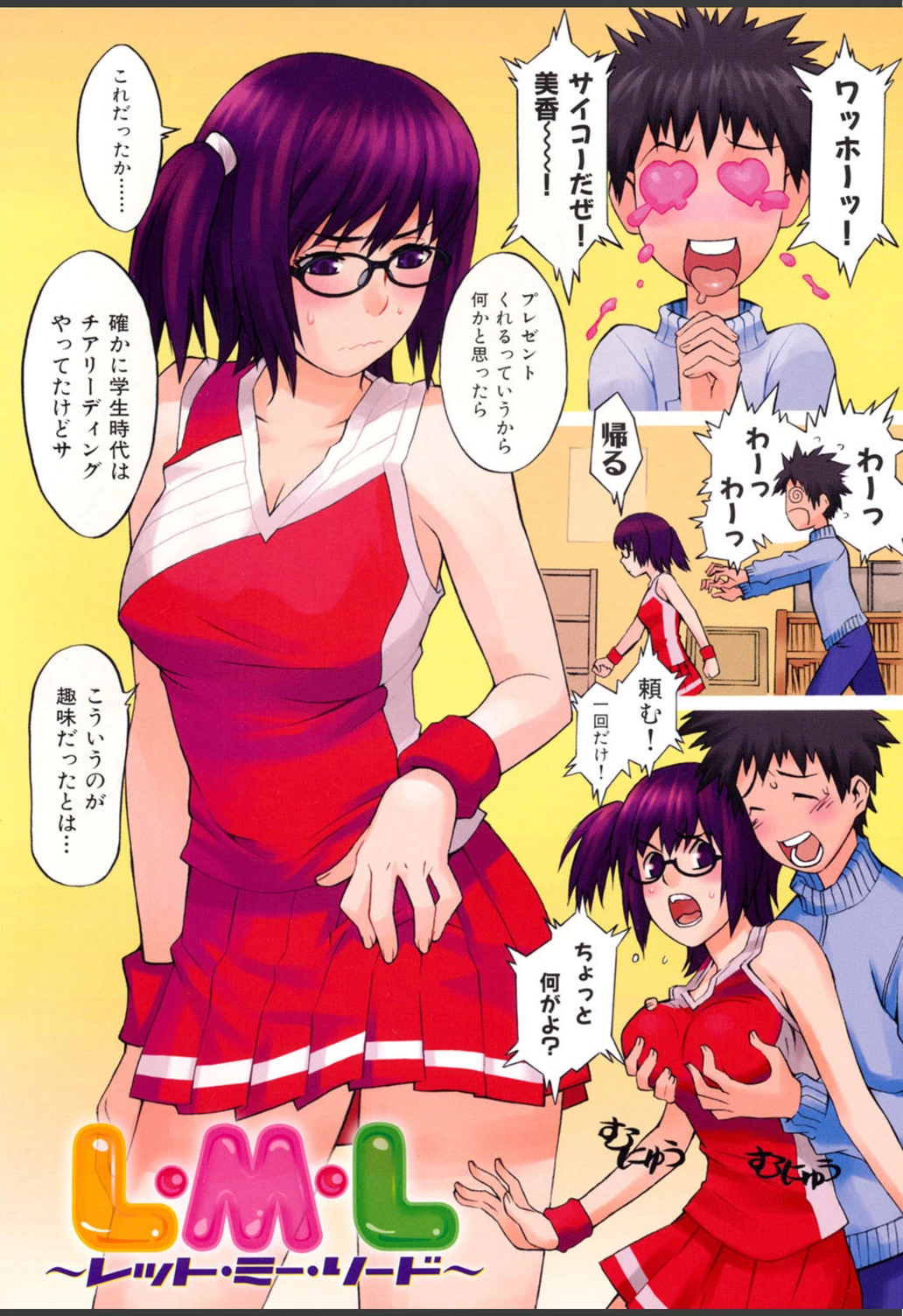試し読み 6枚目