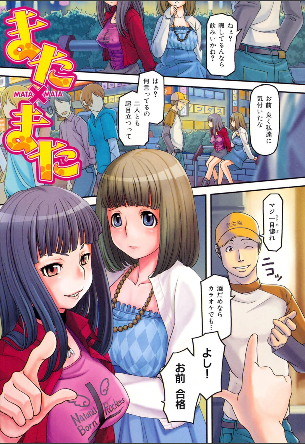 試し読み 6枚目
