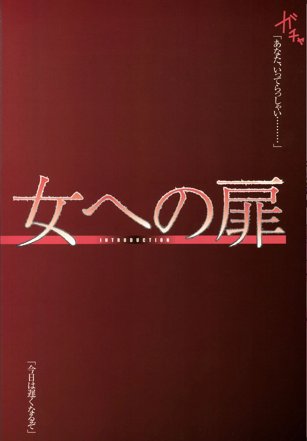 試し読み 3枚目