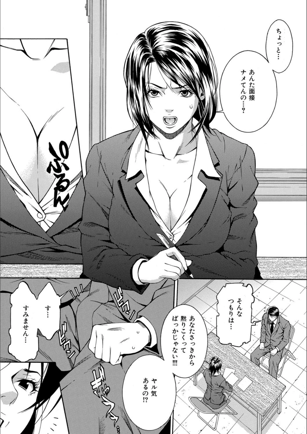 試し読み 6枚目