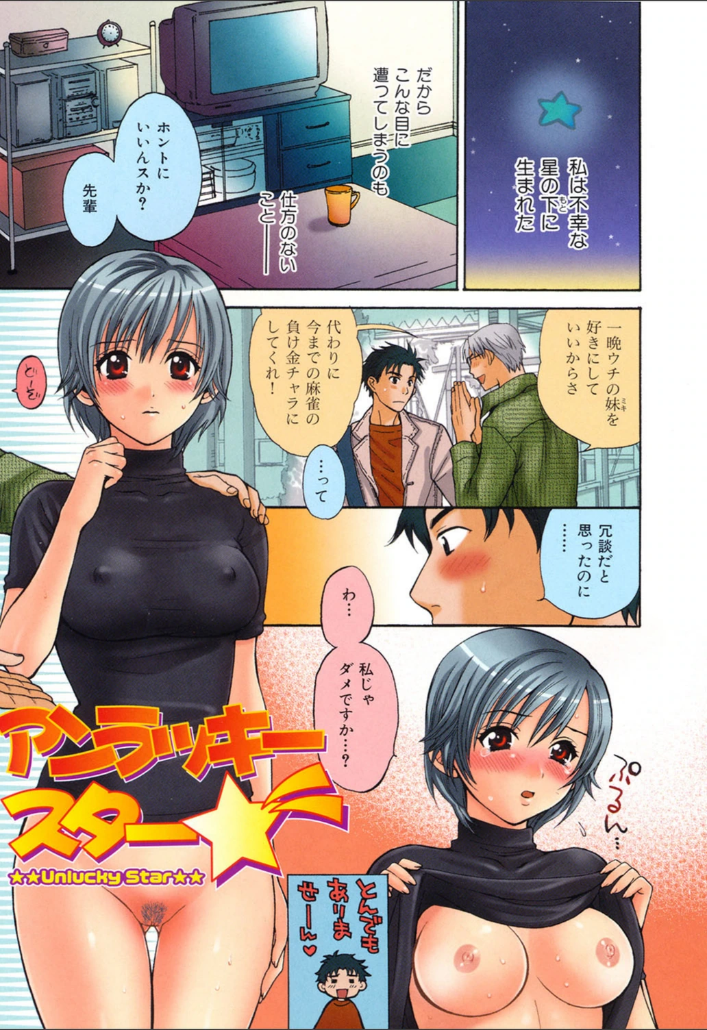 試し読み 4枚目