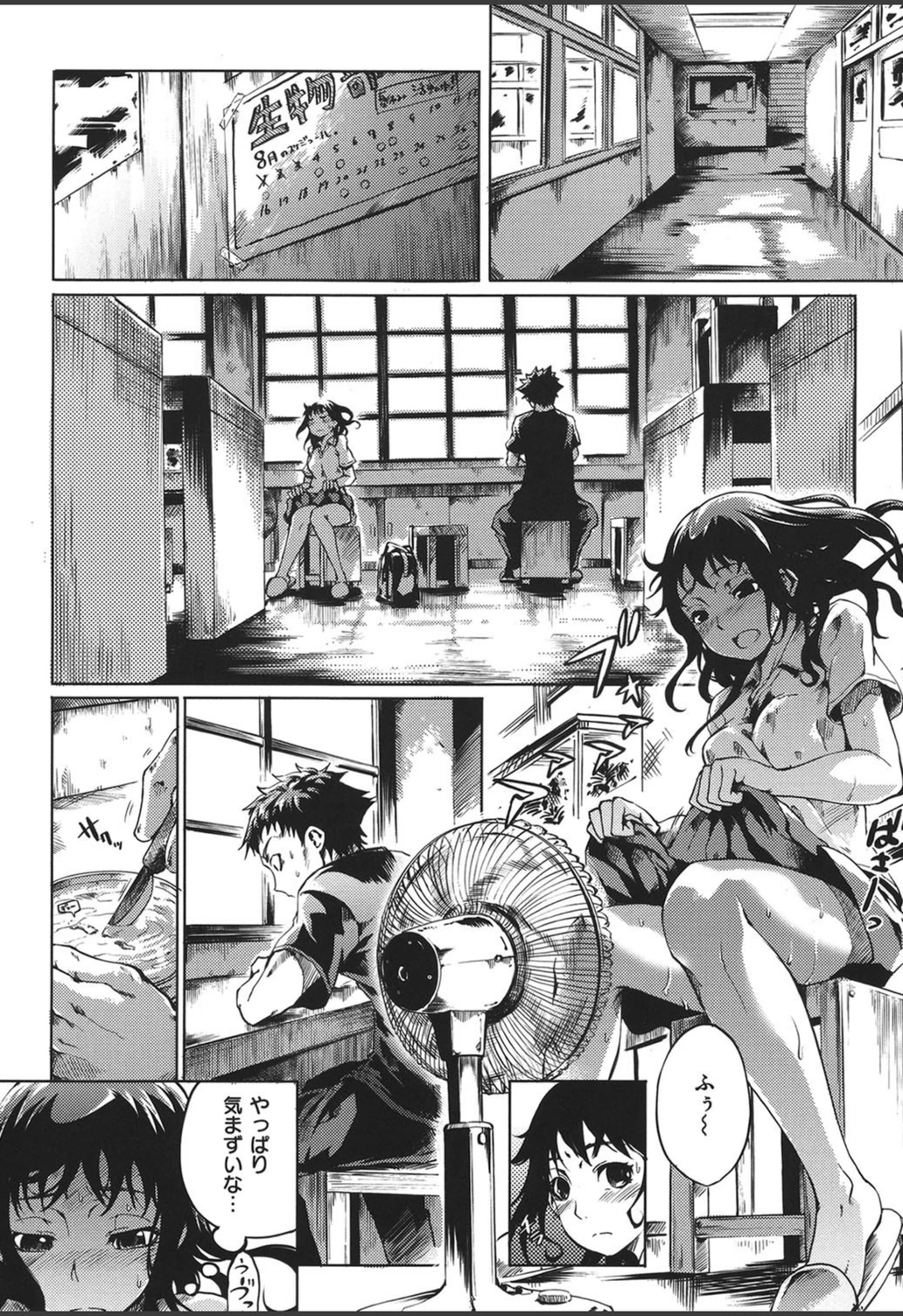 試し読み 7枚目